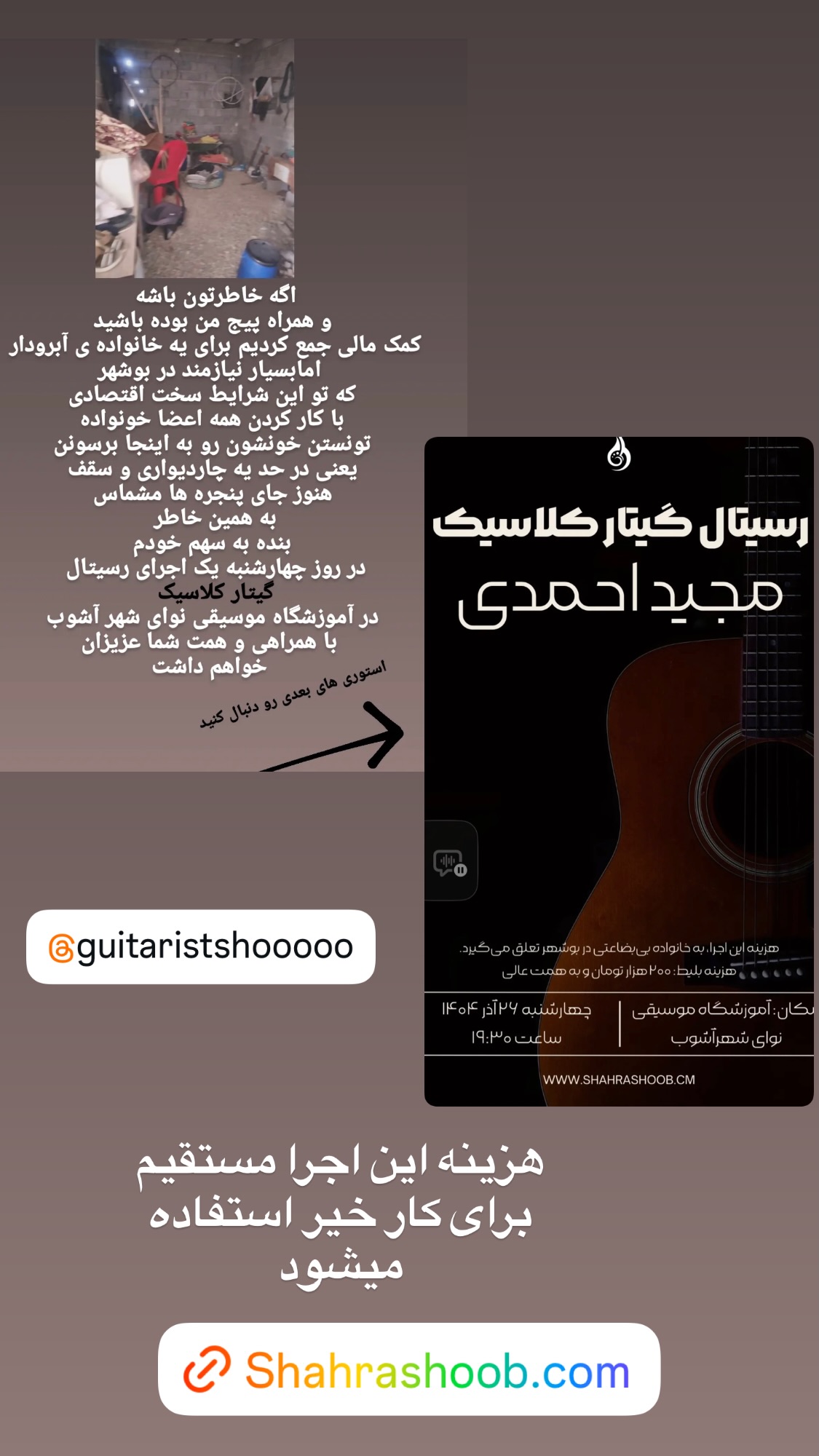  جدید ترین استوری اینستاگرام روشنک عجمیان