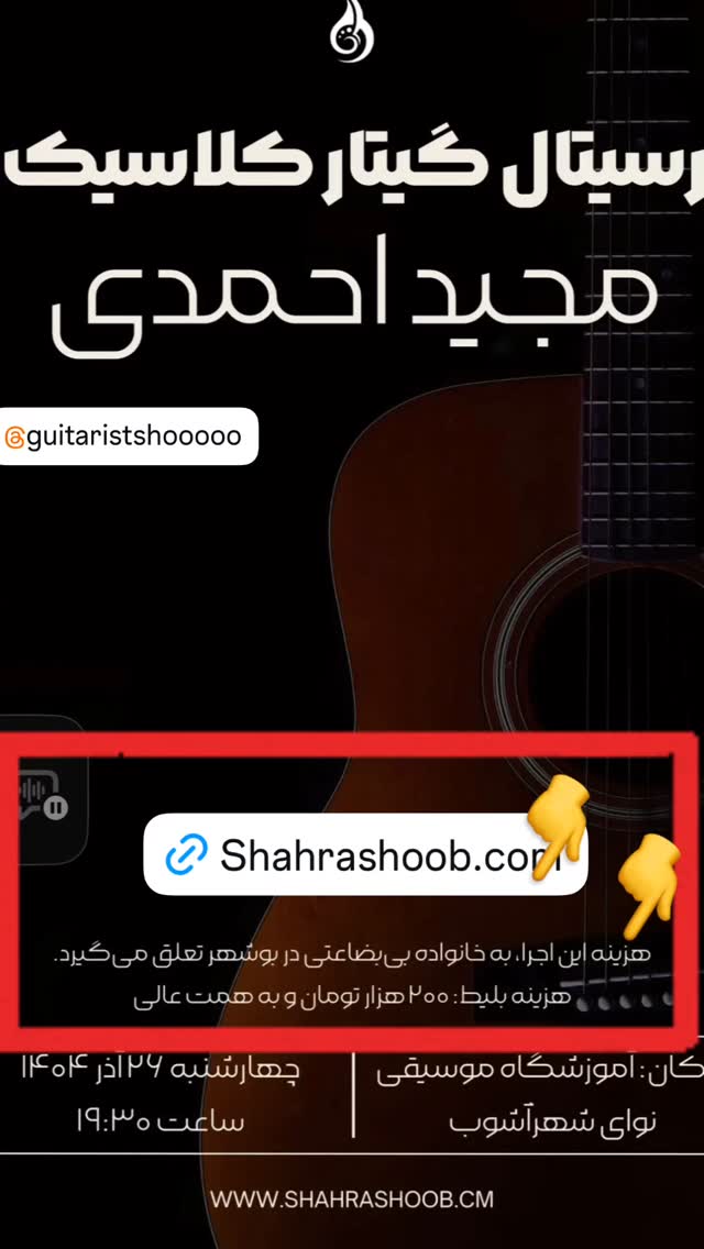  جدید ترین استوری اینستاگرام روشنک عجمیان