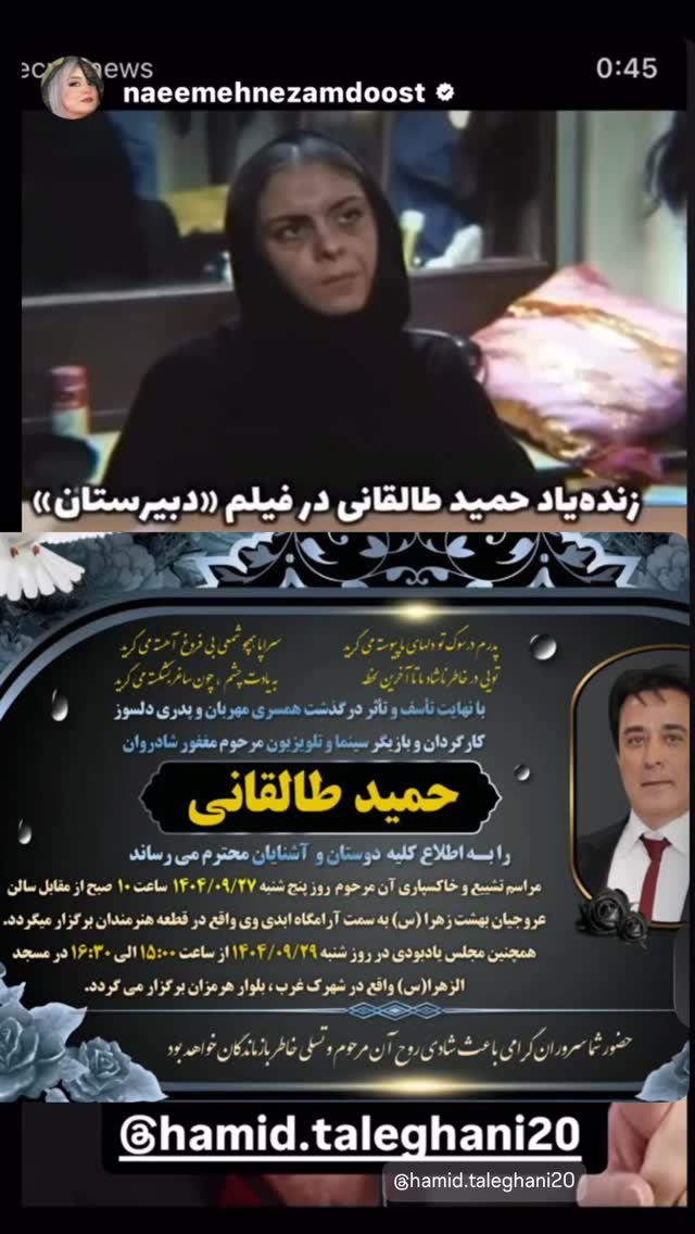  جدید ترین استوری اینستاگرام روشنک عجمیان