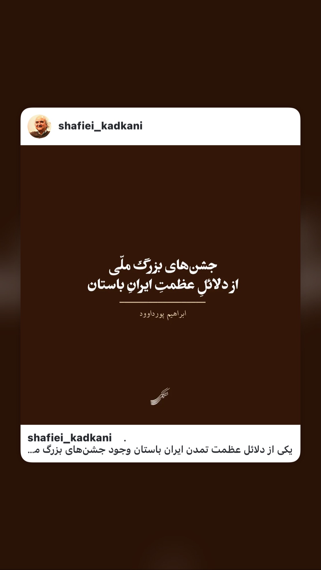  جدید ترین استوری اینستاگرام روشنک عجمیان