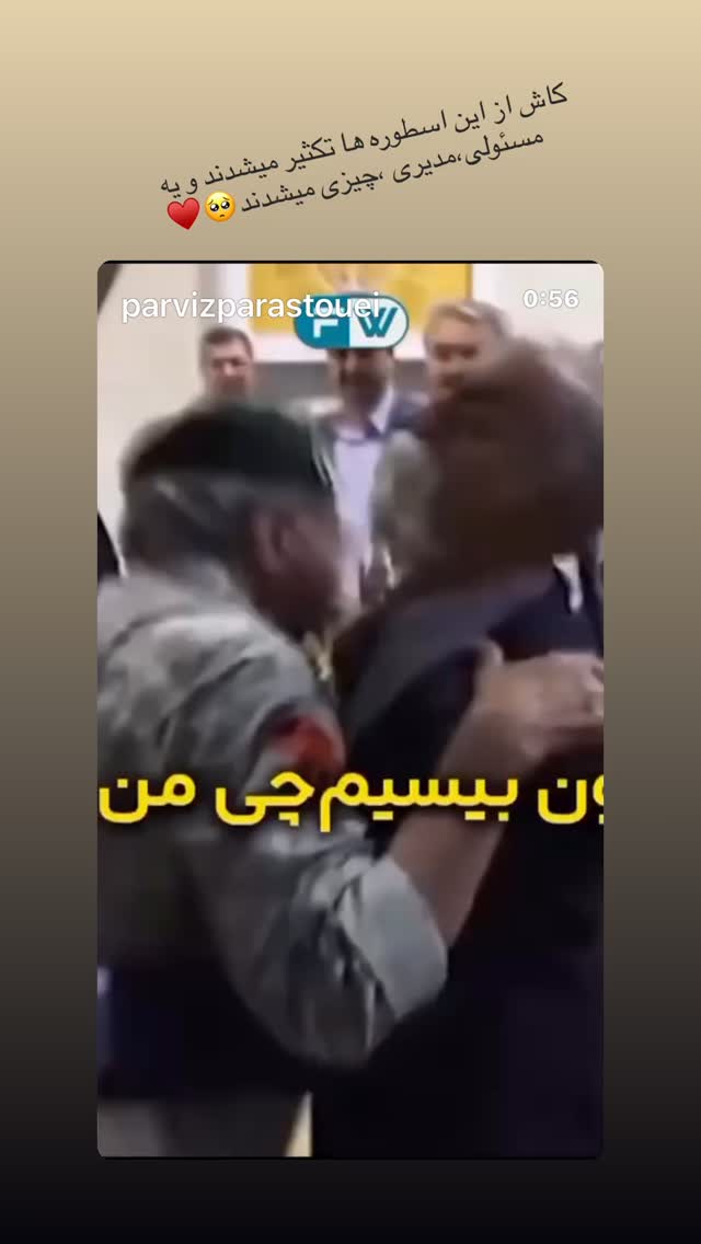  جدید ترین استوری اینستاگرام روشنک عجمیان