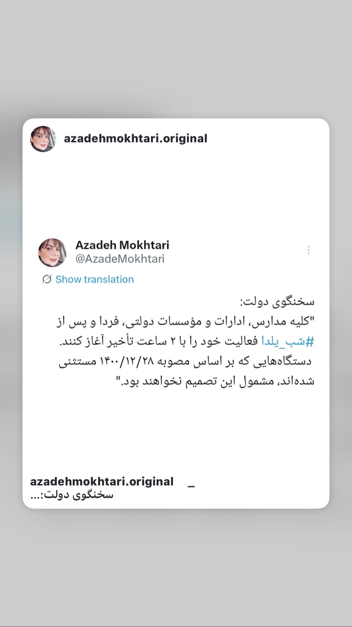  جدید ترین استوری اینستاگرام روشنک عجمیان