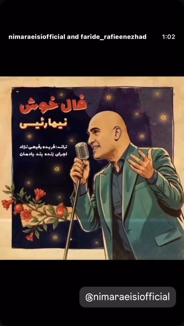  جدید ترین استوری اینستاگرام روشنک عجمیان