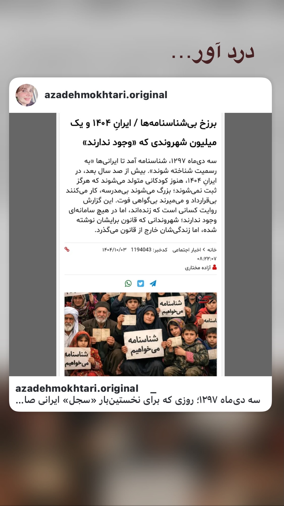  جدید ترین استوری اینستاگرام روشنک عجمیان