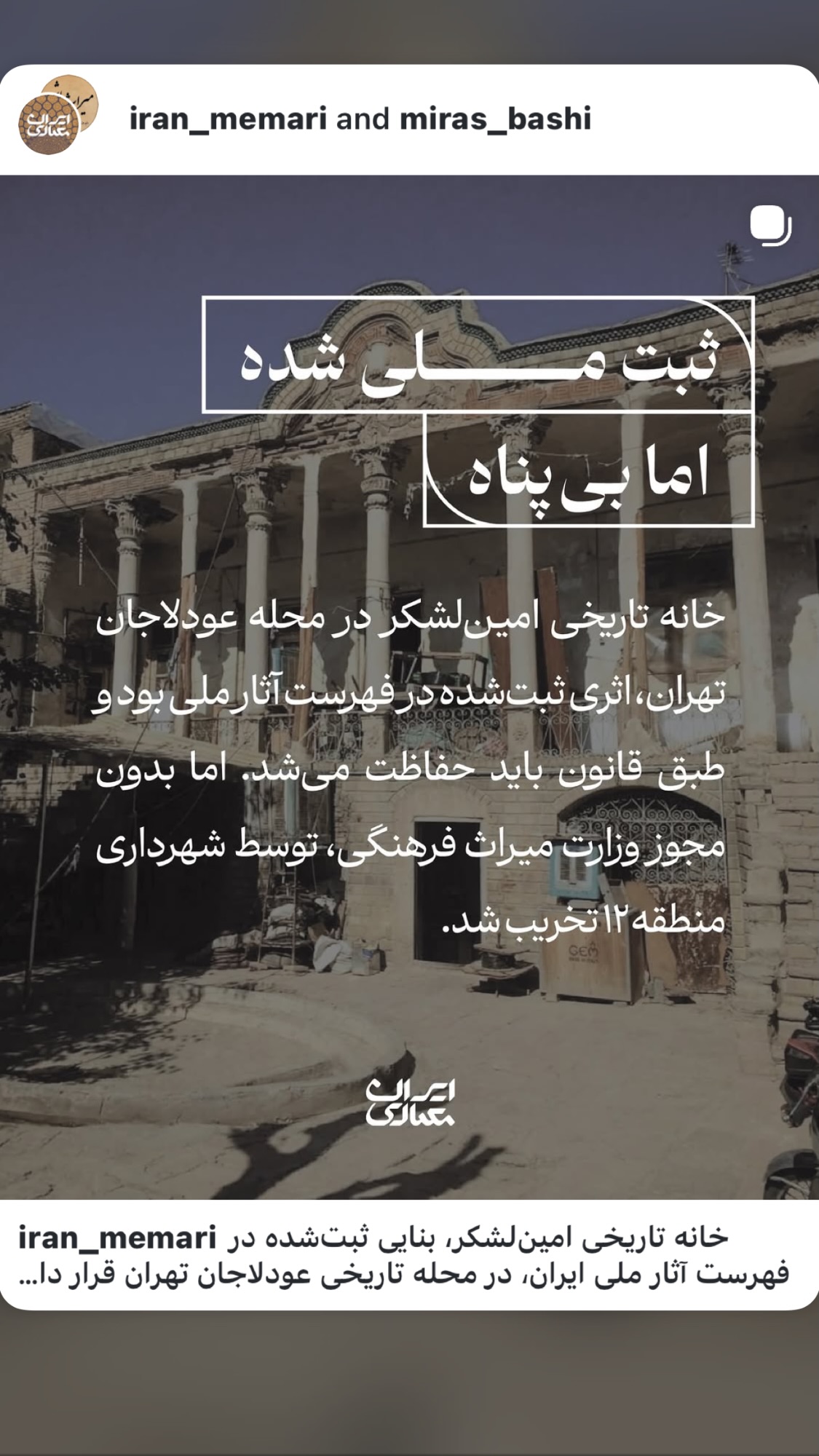  جدید ترین استوری اینستاگرام روشنک عجمیان