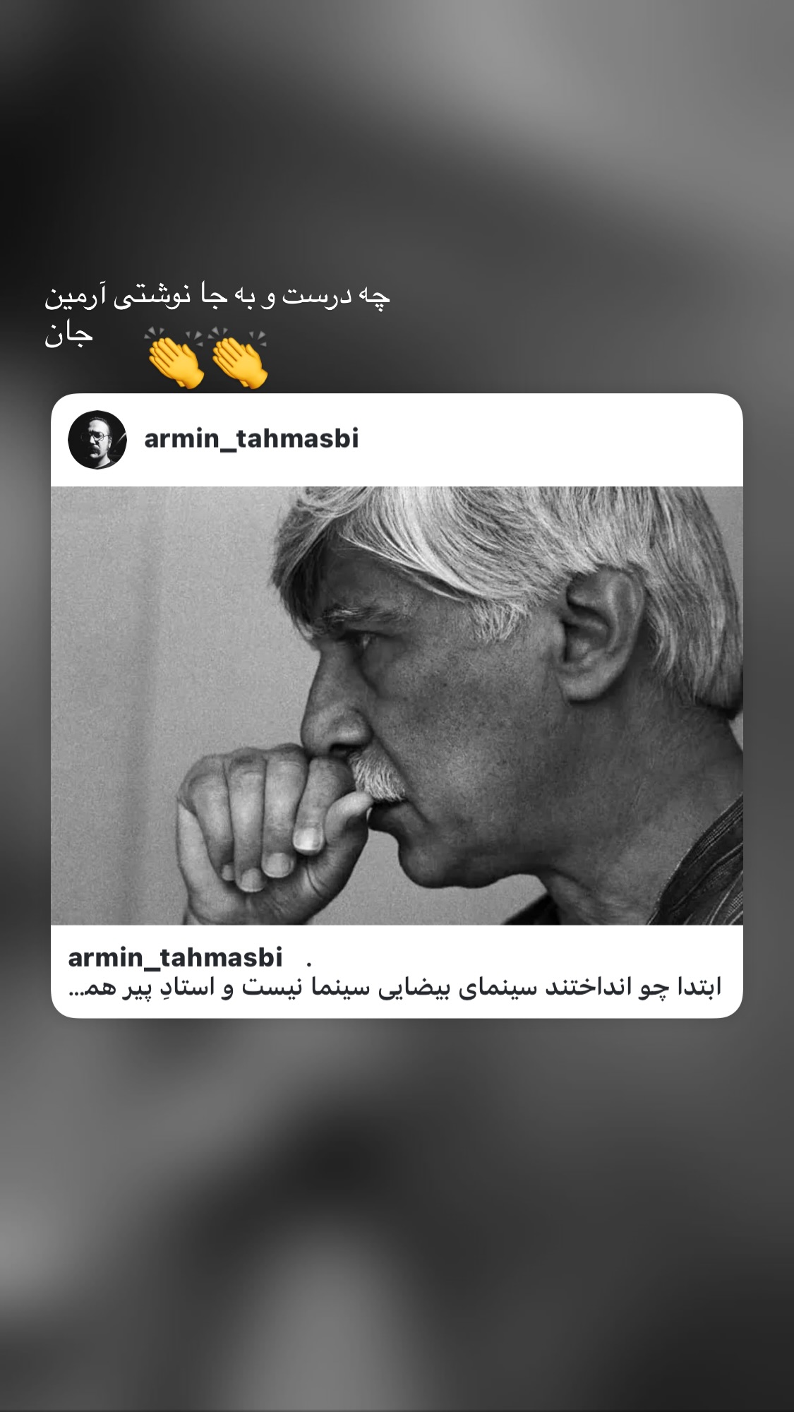  جدید ترین استوری اینستاگرام روشنک عجمیان