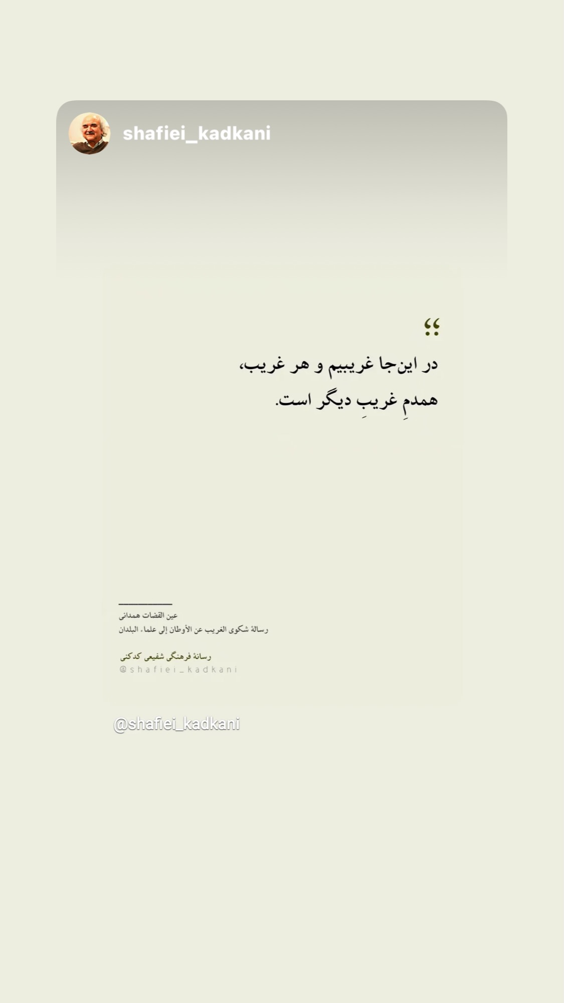  جدید ترین استوری اینستاگرام روشنک عجمیان