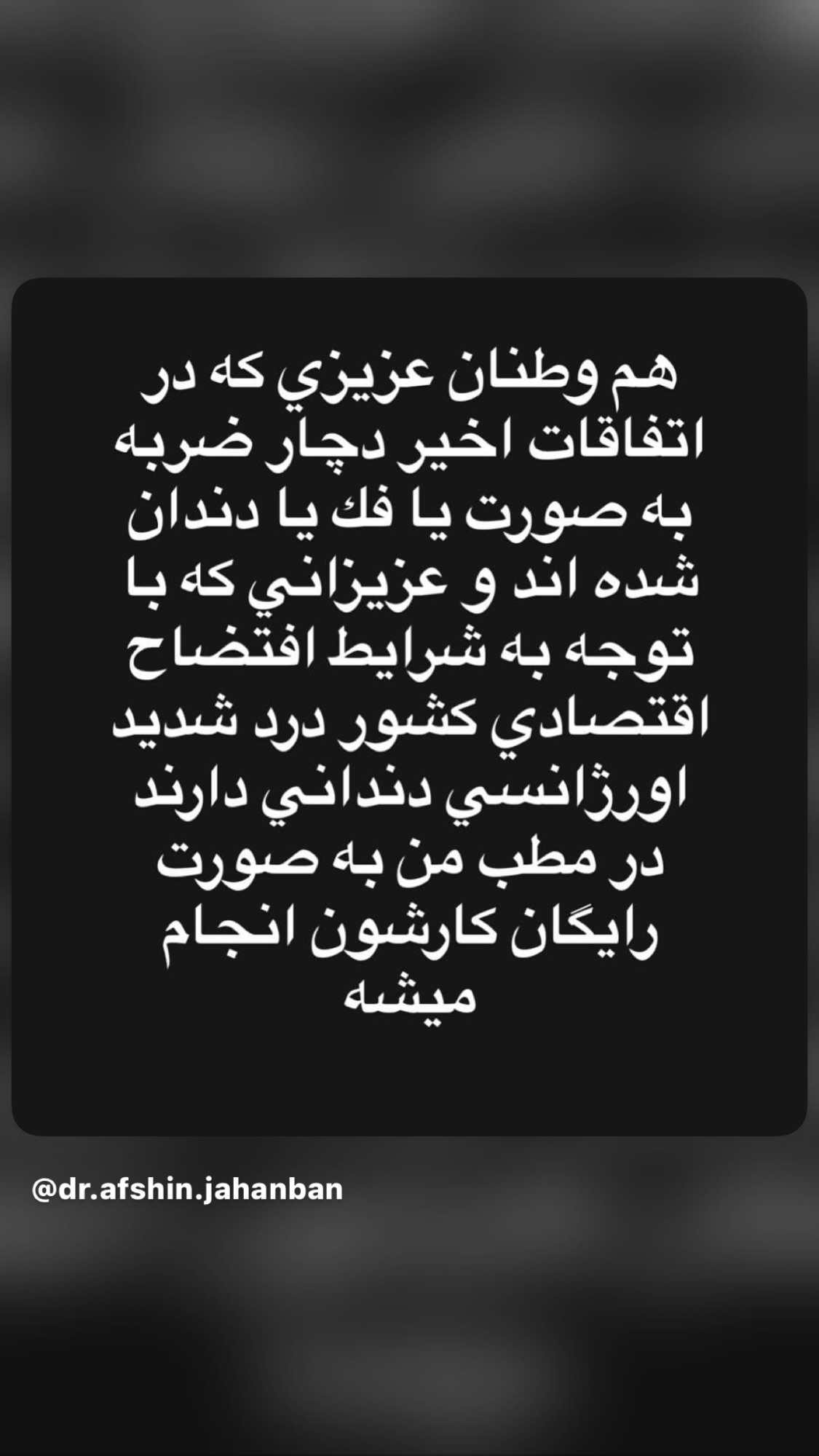  جدید ترین استوری اینستاگرام روشنک عجمیان