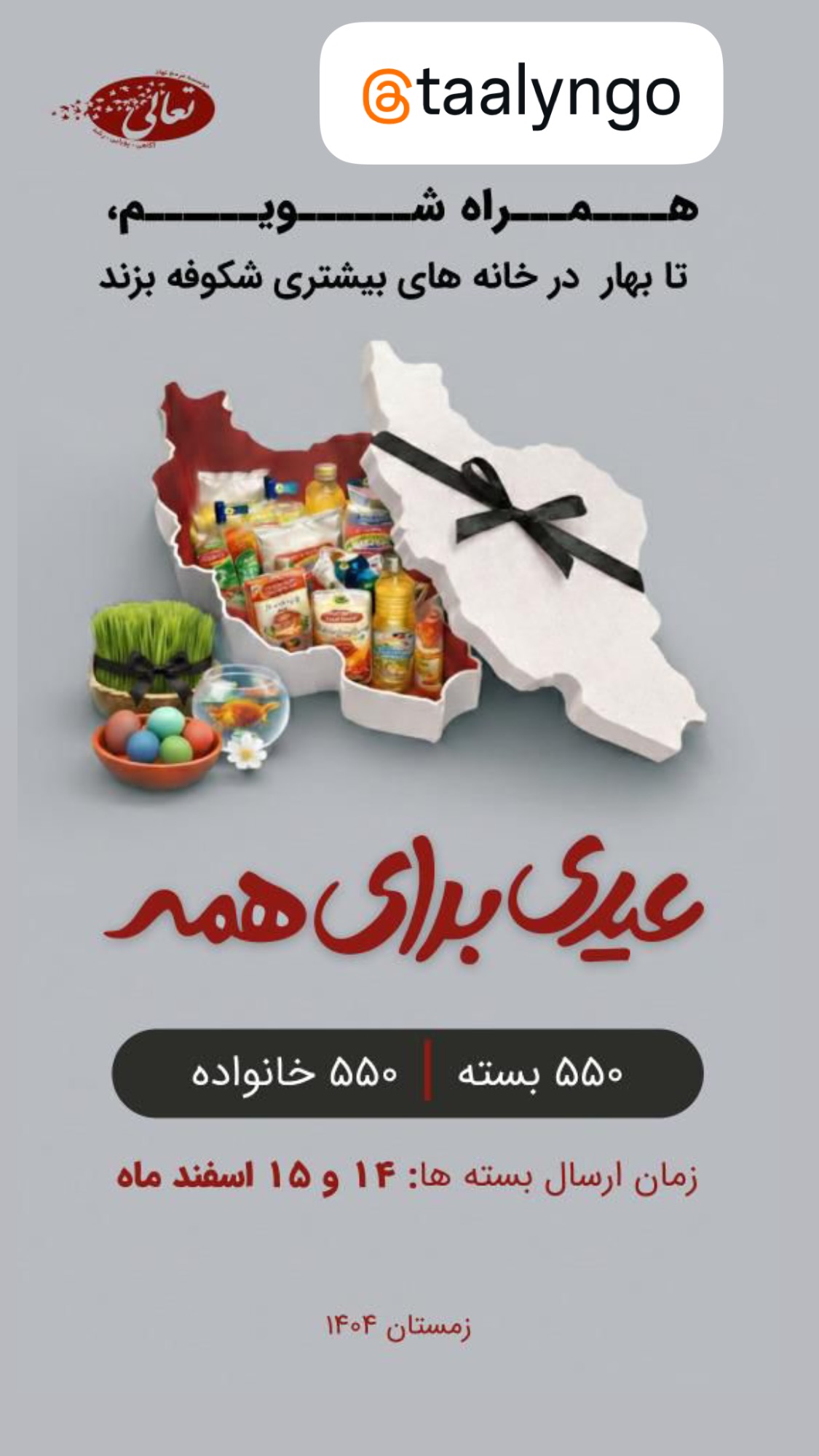  جدید ترین استوری اینستاگرام روشنک عجمیان