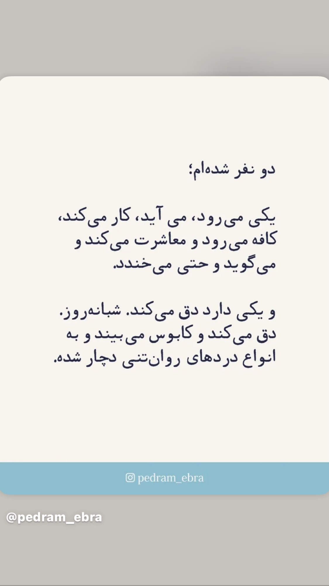  جدید ترین استوری اینستاگرام روشنک عجمیان