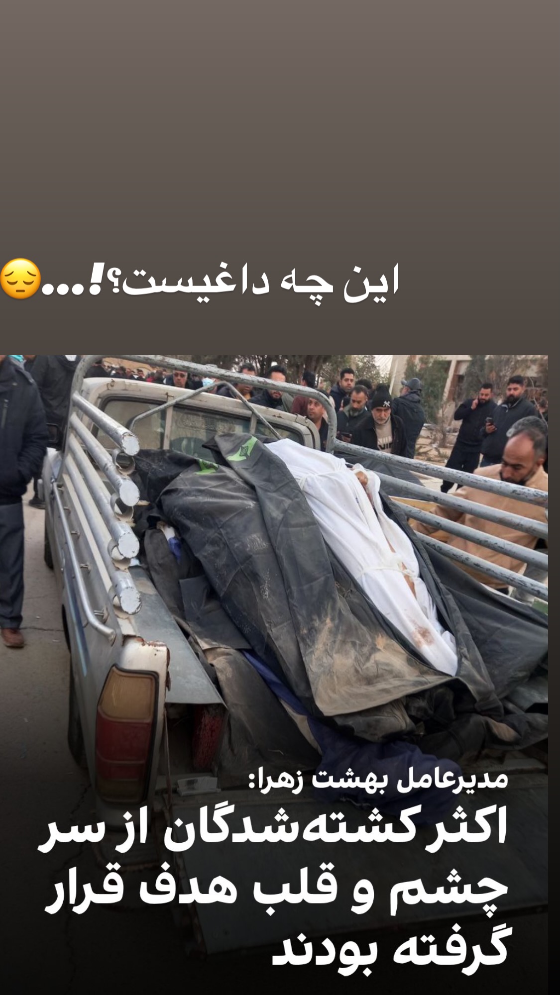  جدید ترین استوری اینستاگرام روشنک عجمیان