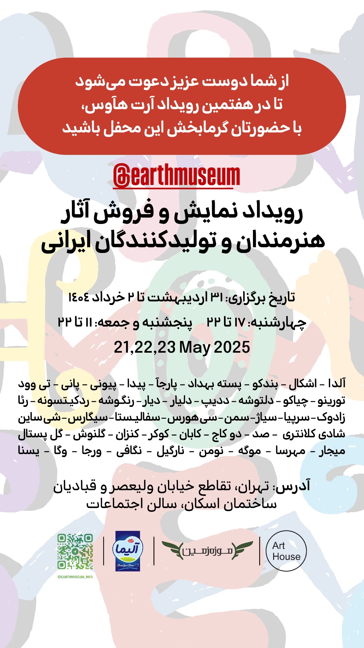  جدید ترین استوری اینستاگرام روشنک گرامی