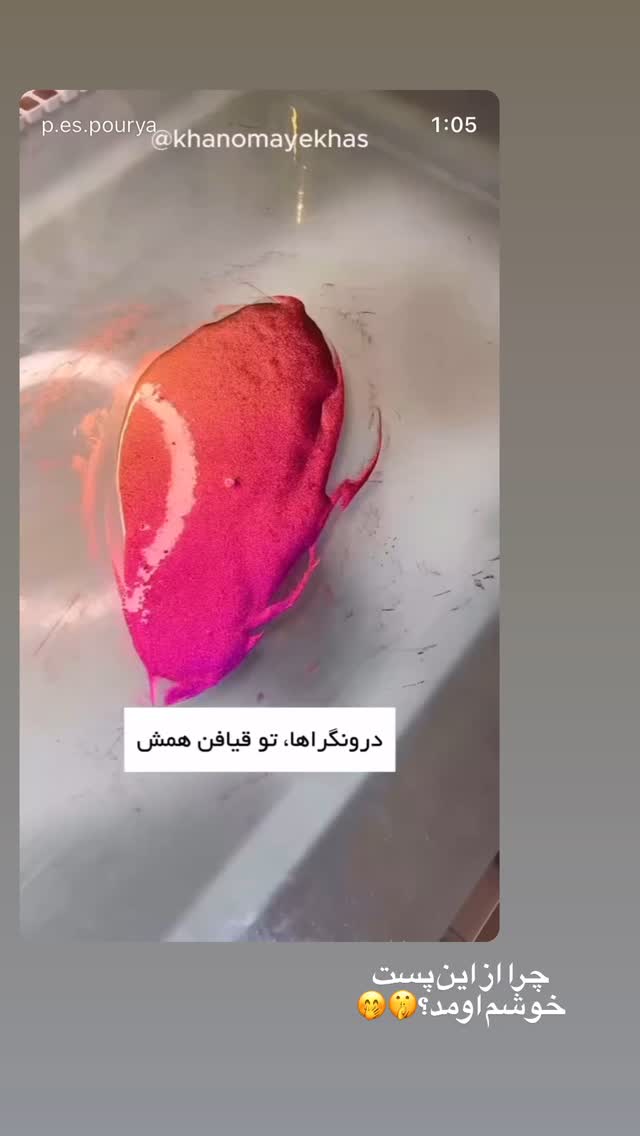  جدید ترین استوری اینستاگرام روشنک گرامی