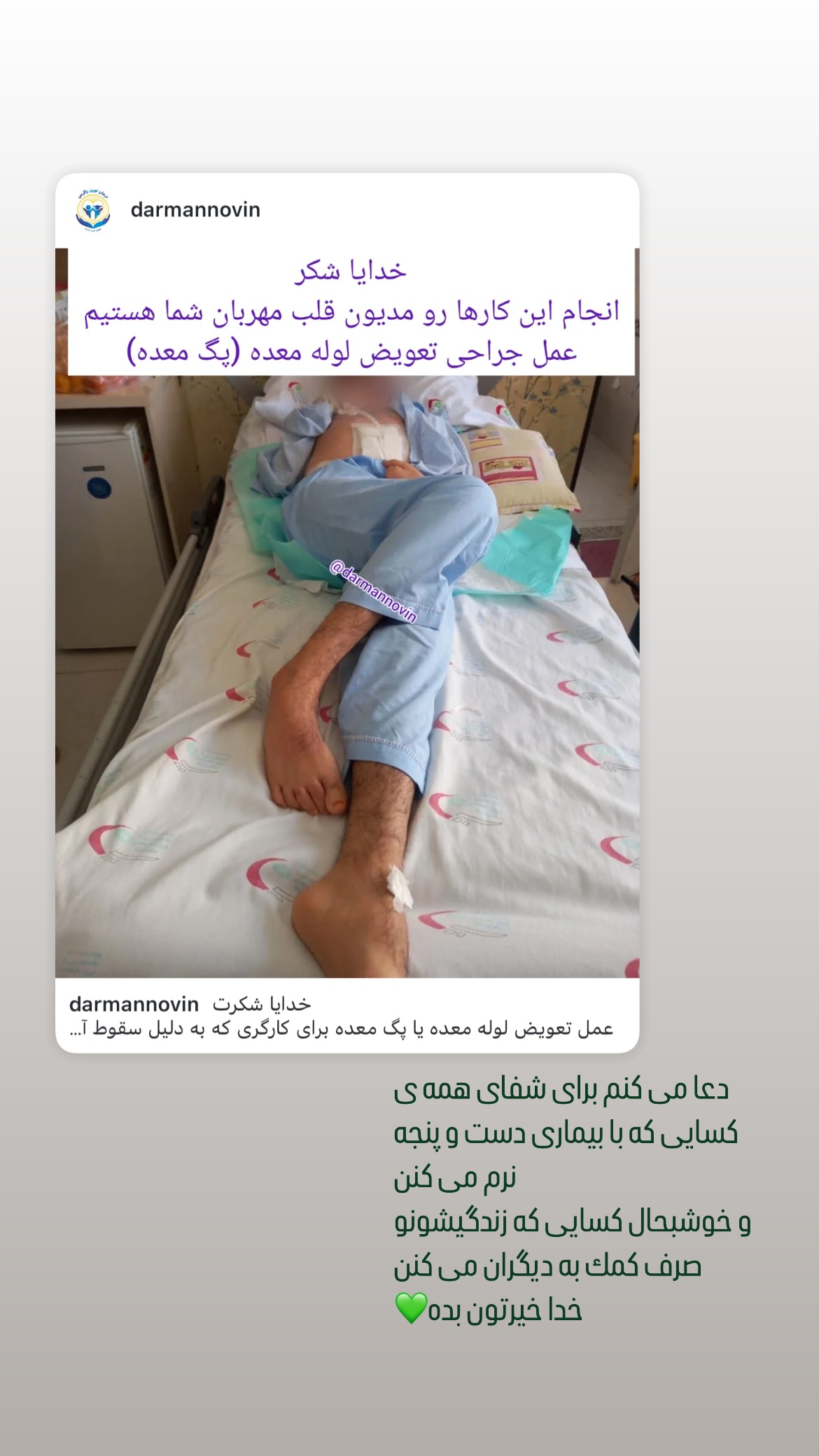  جدید ترین استوری اینستاگرام روشنک گرامی