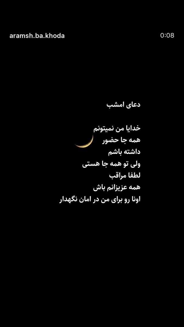  جدید ترین استوری اینستاگرام روشنک گرامی