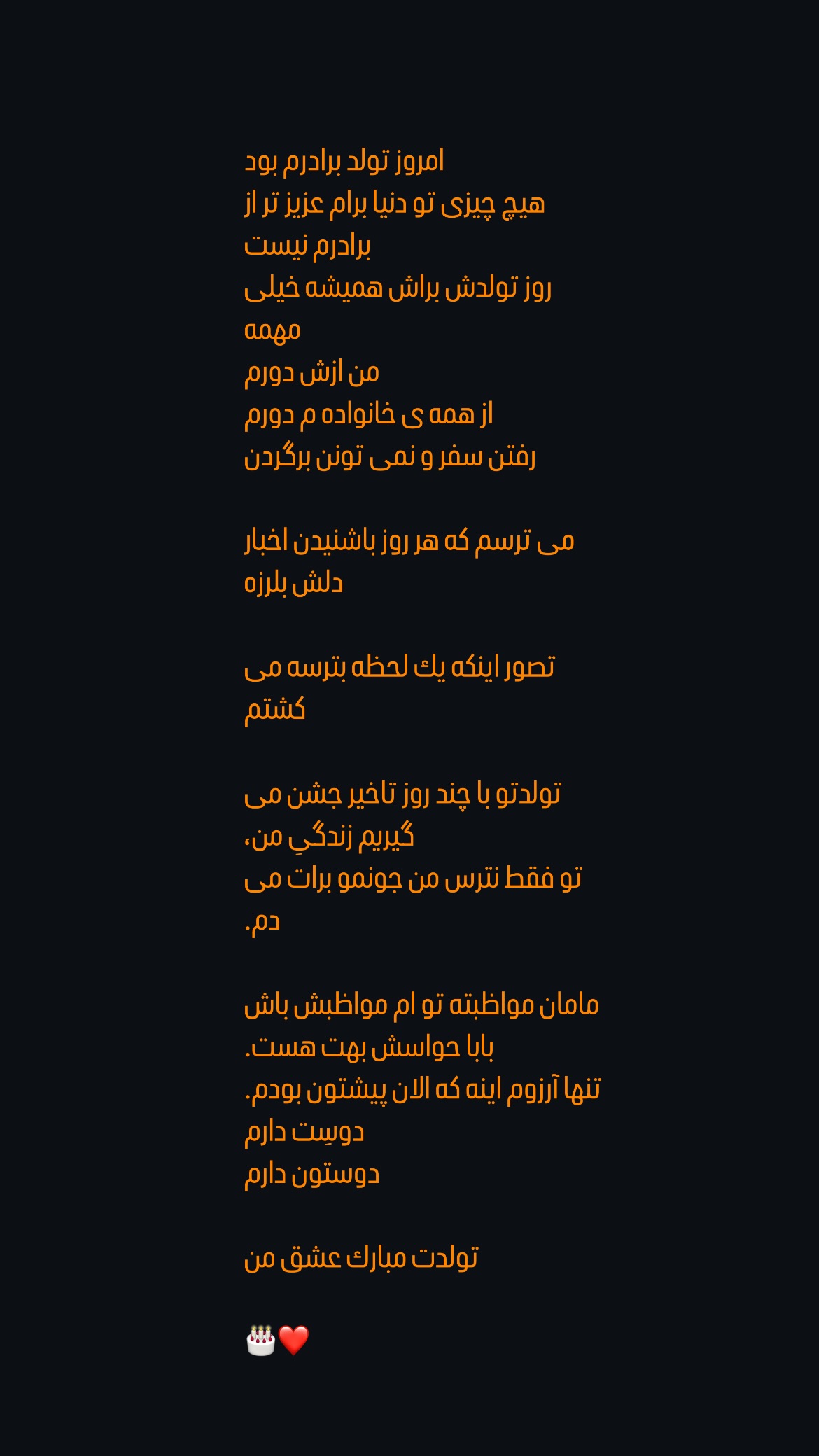  جدید ترین استوری اینستاگرام روشنک گرامی