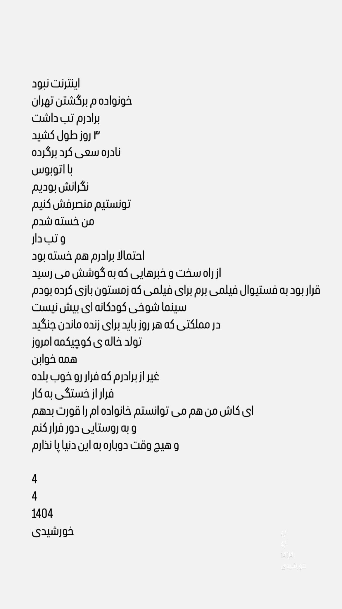  جدید ترین استوری اینستاگرام روشنک گرامی