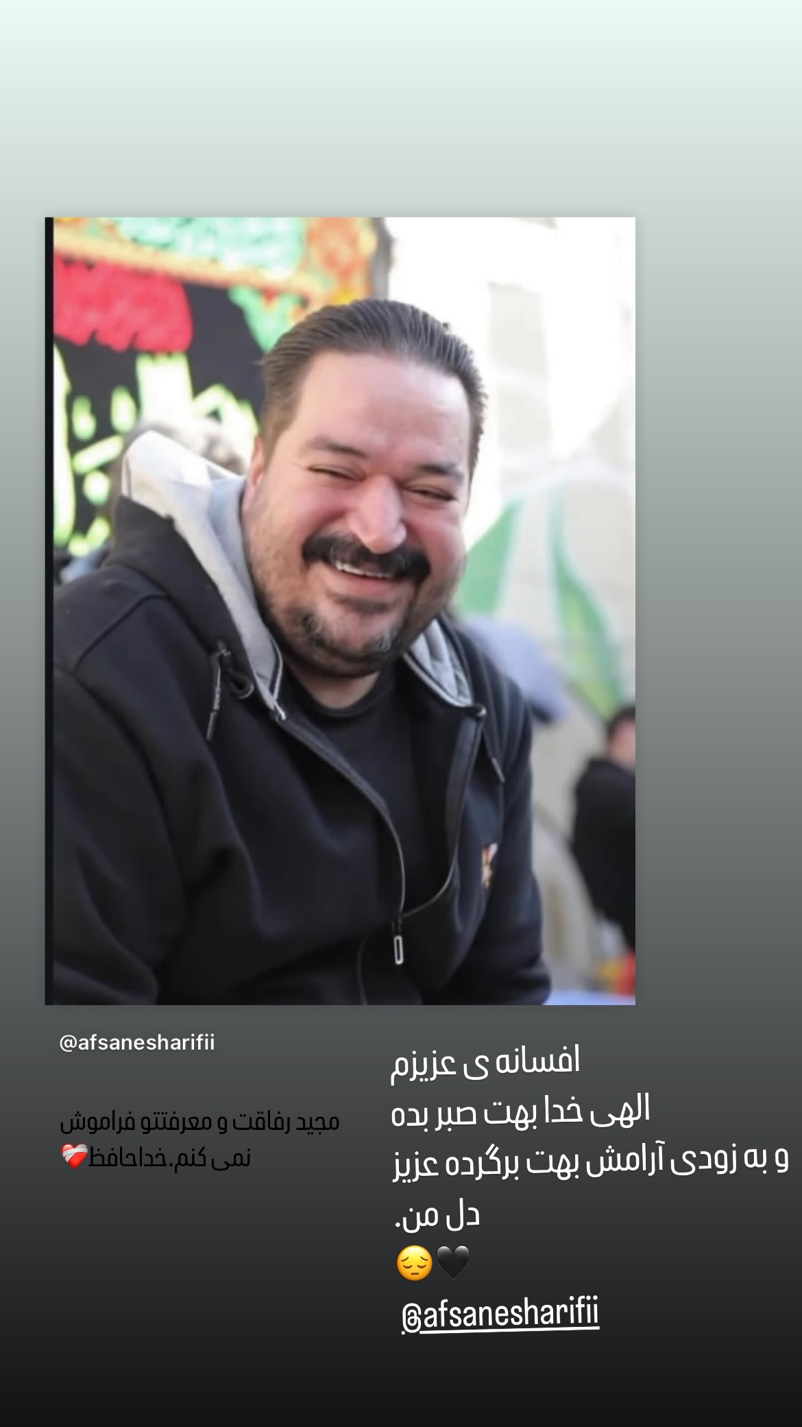  جدید ترین استوری اینستاگرام روشنک گرامی