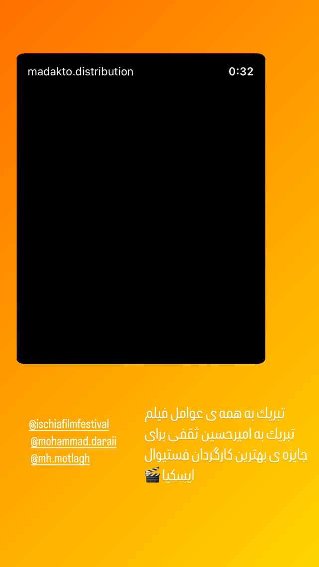  جدید ترین استوری اینستاگرام روشنک گرامی