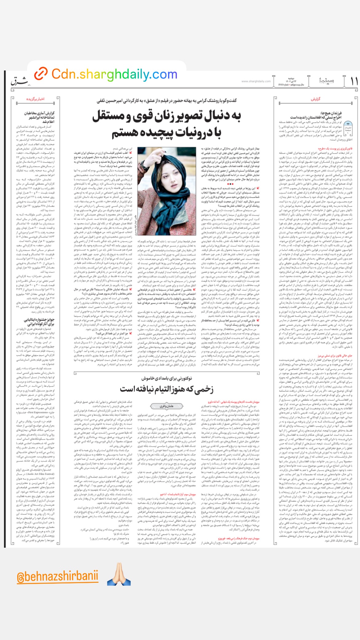  جدید ترین استوری اینستاگرام روشنک گرامی