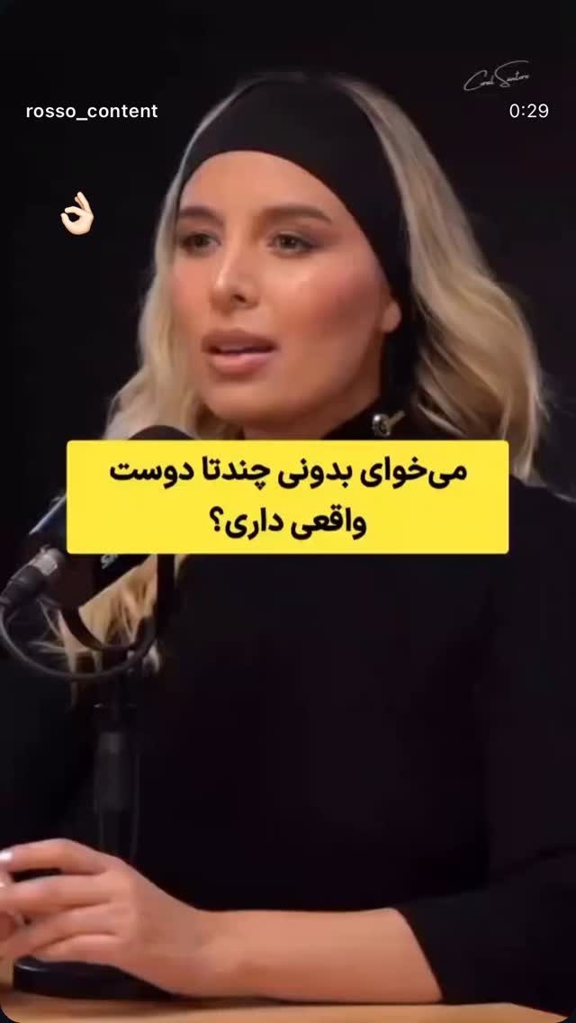  جدید ترین استوری اینستاگرام روشنک گرامی