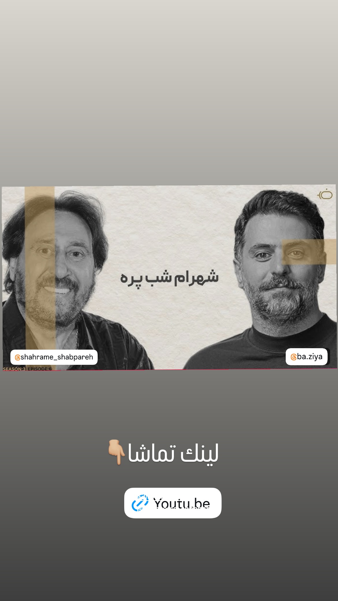  جدید ترین استوری اینستاگرام روشنک گرامی