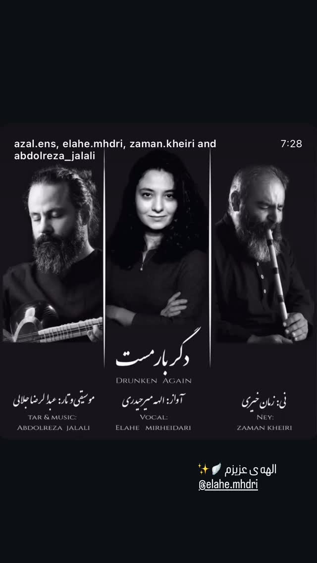  جدید ترین استوری اینستاگرام روشنک گرامی