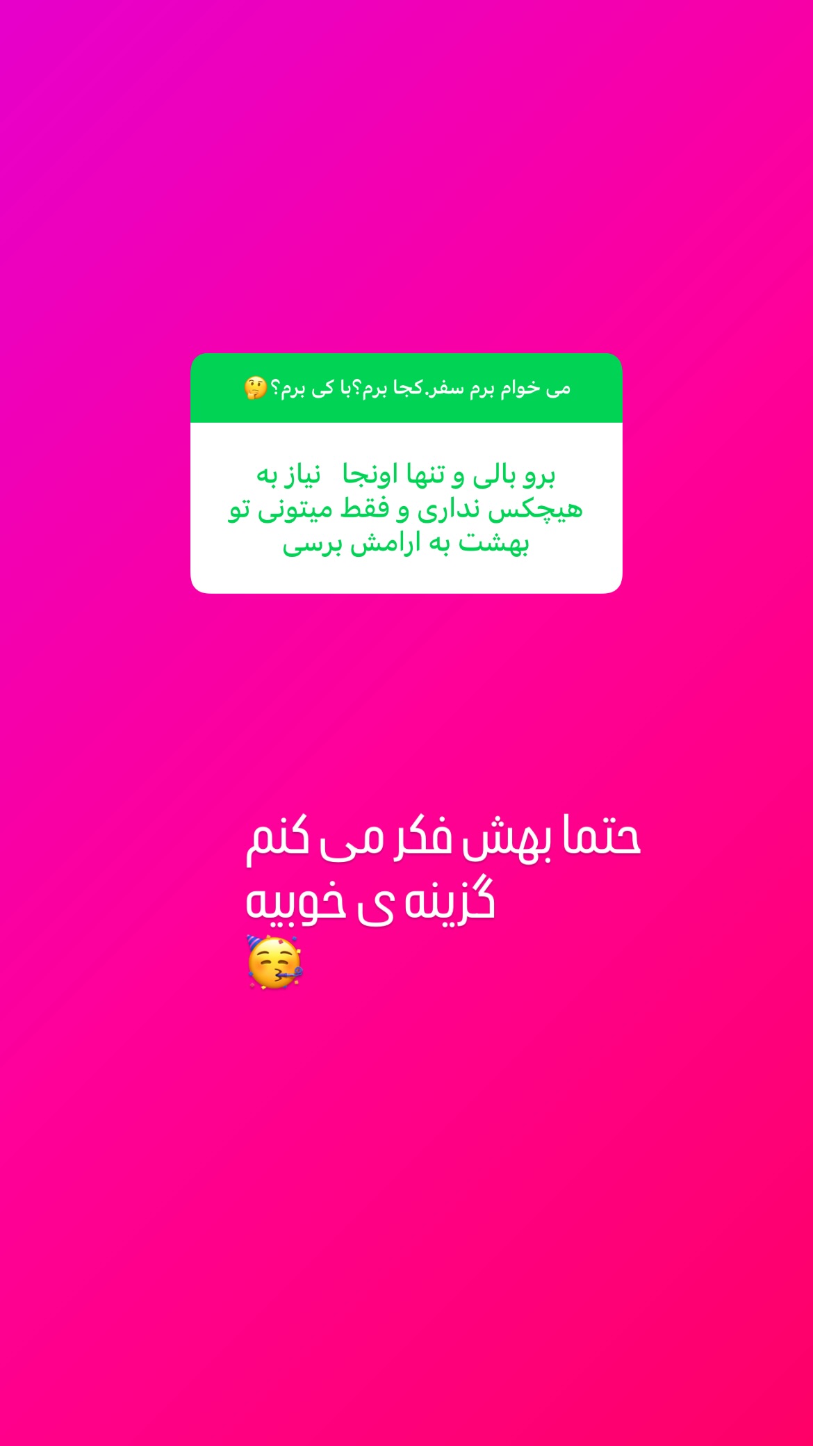  جدید ترین استوری اینستاگرام روشنک گرامی
