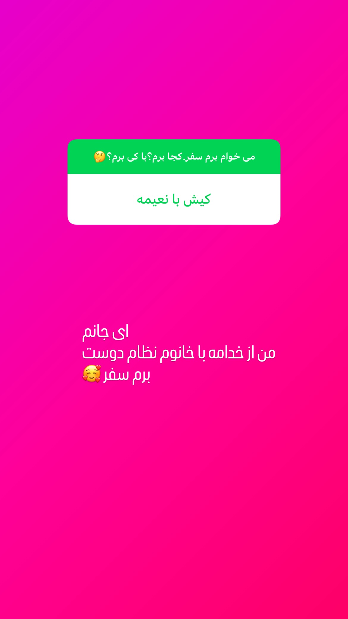 جدید ترین استوری اینستاگرام روشنک گرامی
