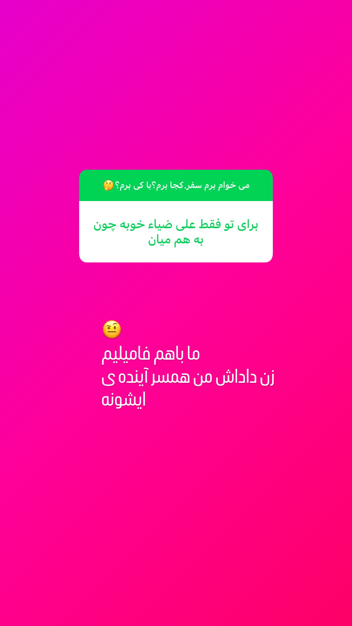  جدید ترین استوری اینستاگرام روشنک گرامی