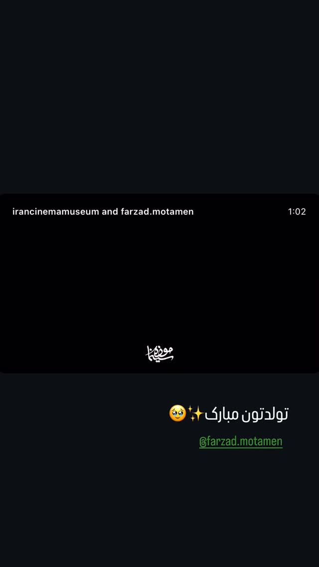  جدید ترین استوری اینستاگرام روشنک گرامی