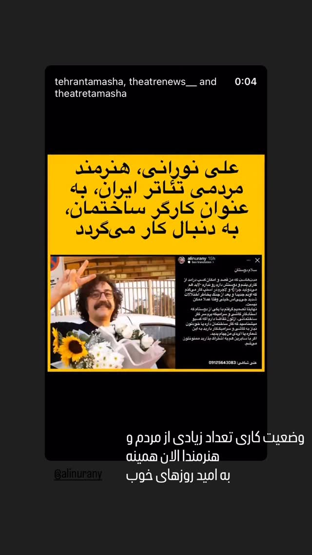  جدید ترین استوری اینستاگرام روشنک گرامی