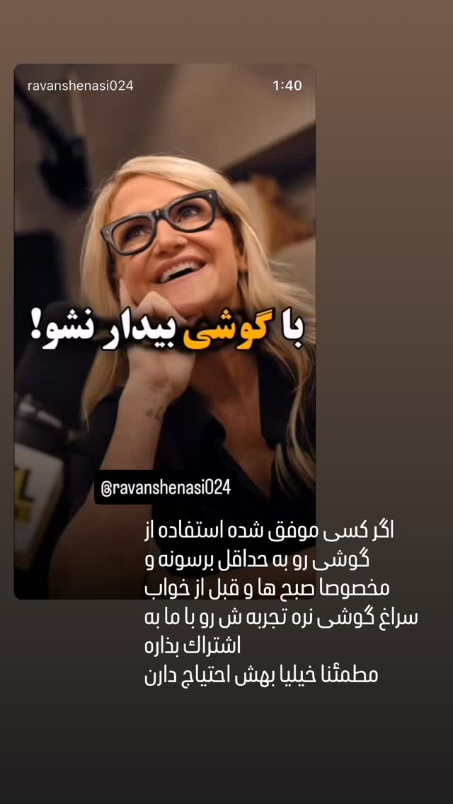  جدید ترین استوری اینستاگرام روشنک گرامی