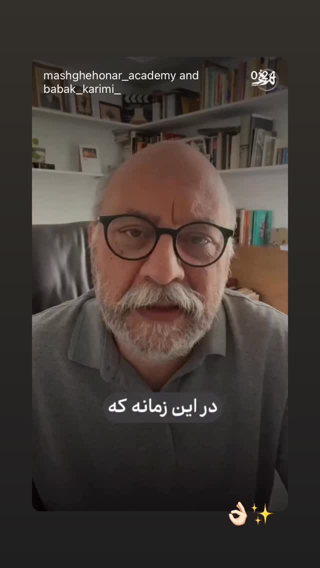  جدید ترین استوری اینستاگرام روشنک گرامی