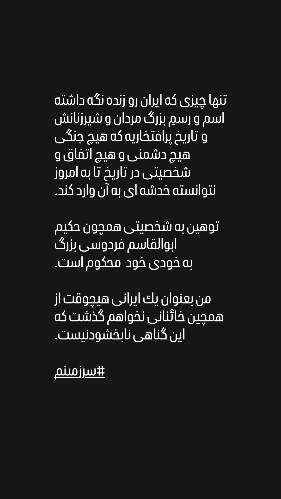  جدید ترین استوری اینستاگرام روشنک گرامی