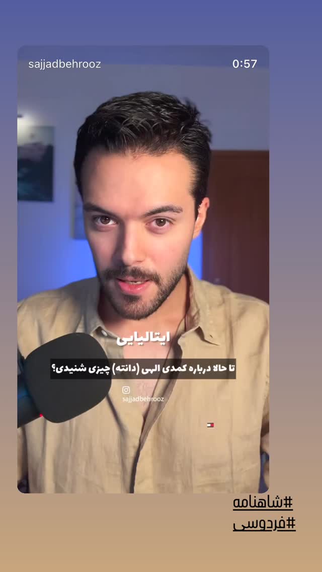  جدید ترین استوری اینستاگرام روشنک گرامی
