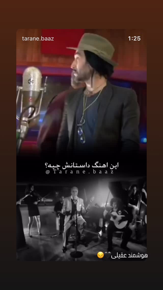  جدید ترین استوری اینستاگرام روشنک گرامی