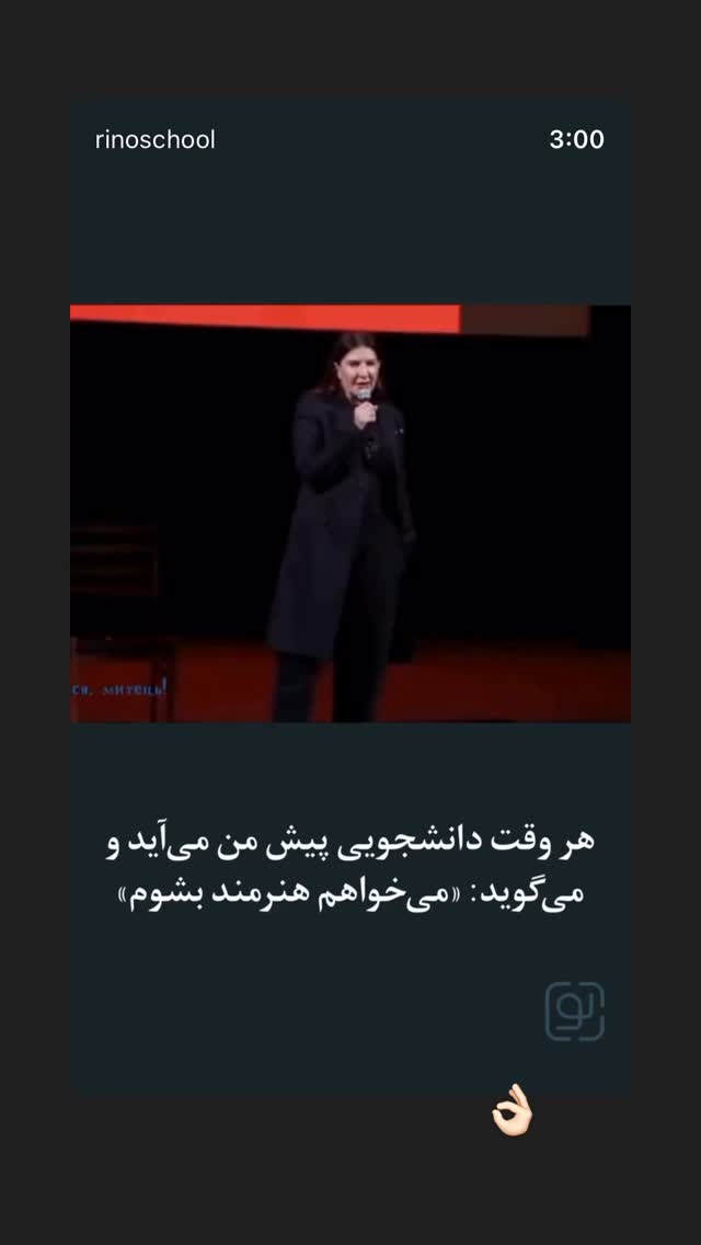  جدید ترین استوری اینستاگرام روشنک گرامی