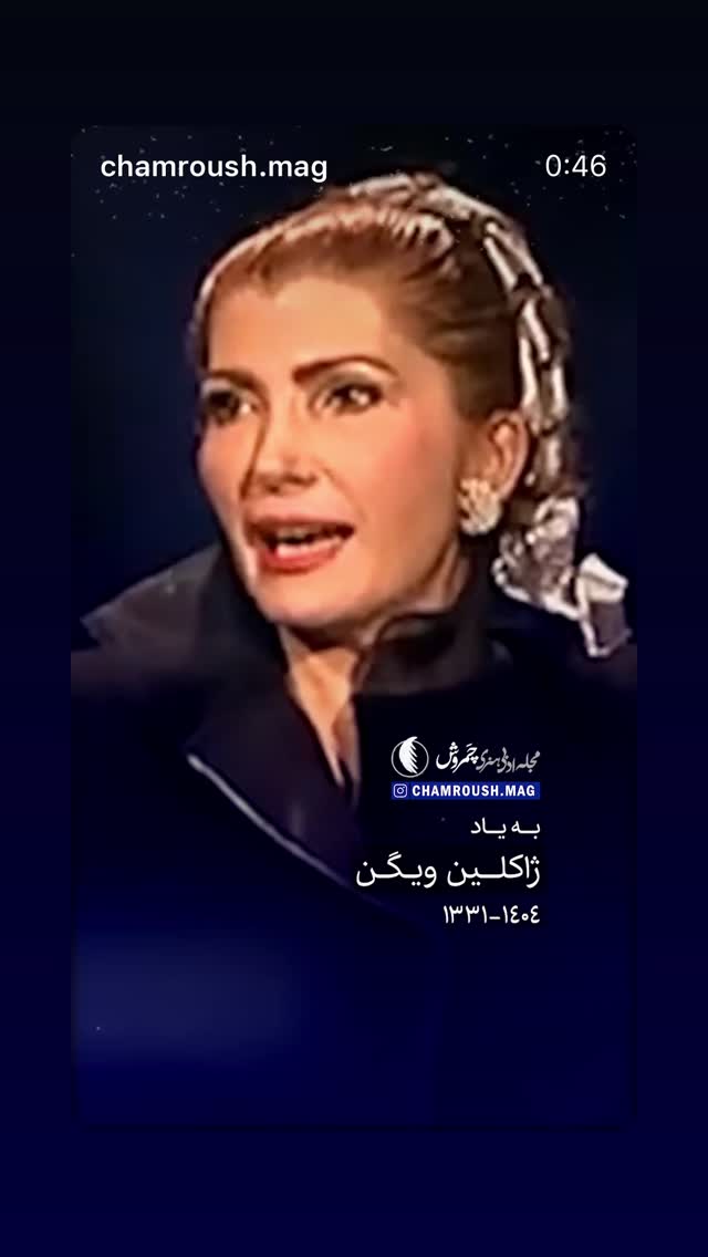  جدید ترین استوری اینستاگرام روشنک گرامی