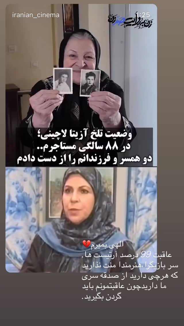  جدید ترین استوری اینستاگرام روشنک گرامی