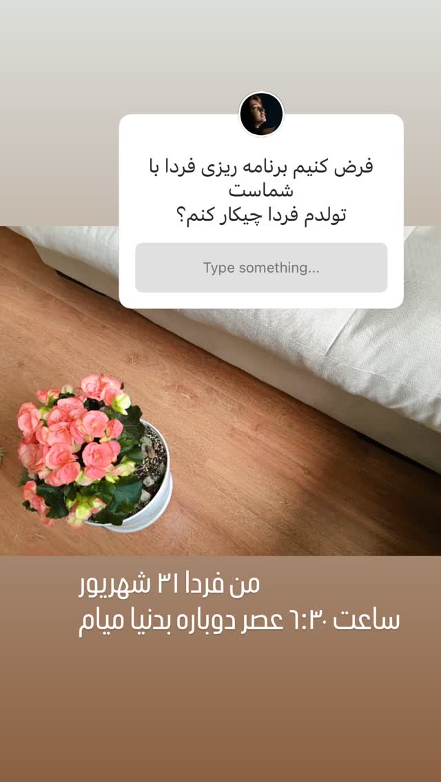  جدید ترین استوری اینستاگرام روشنک گرامی
