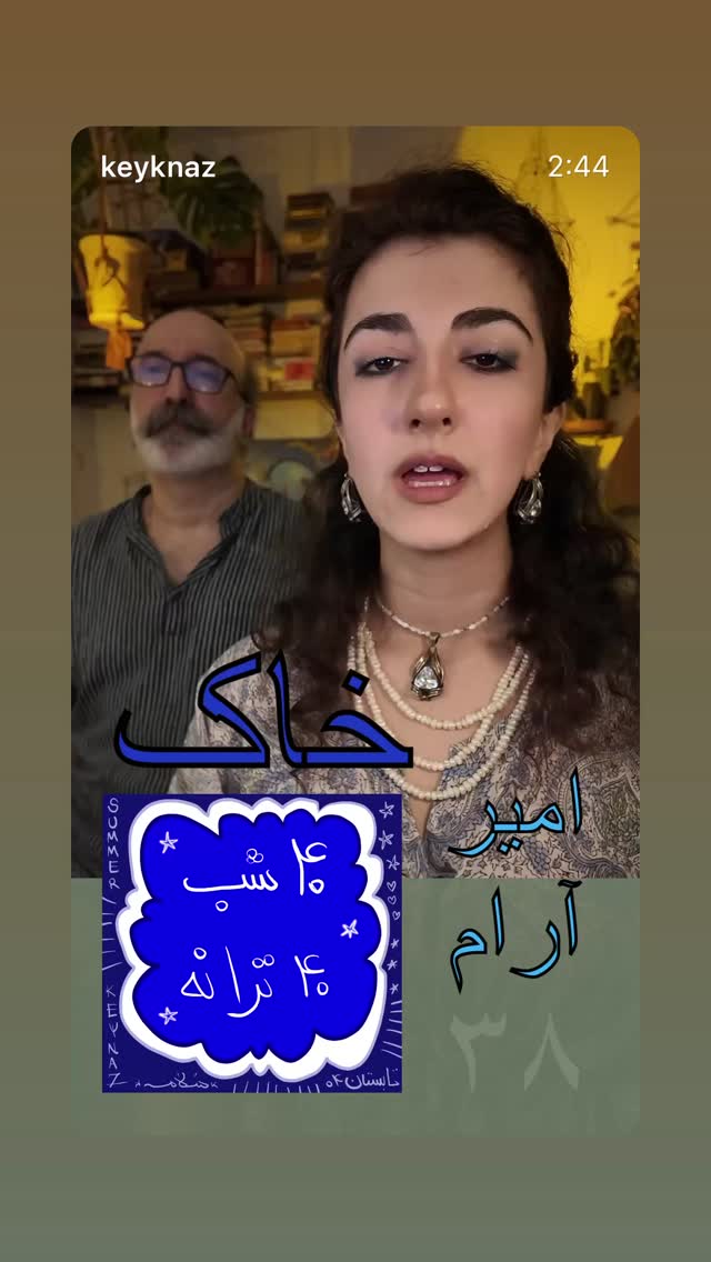  جدید ترین استوری اینستاگرام روشنک گرامی