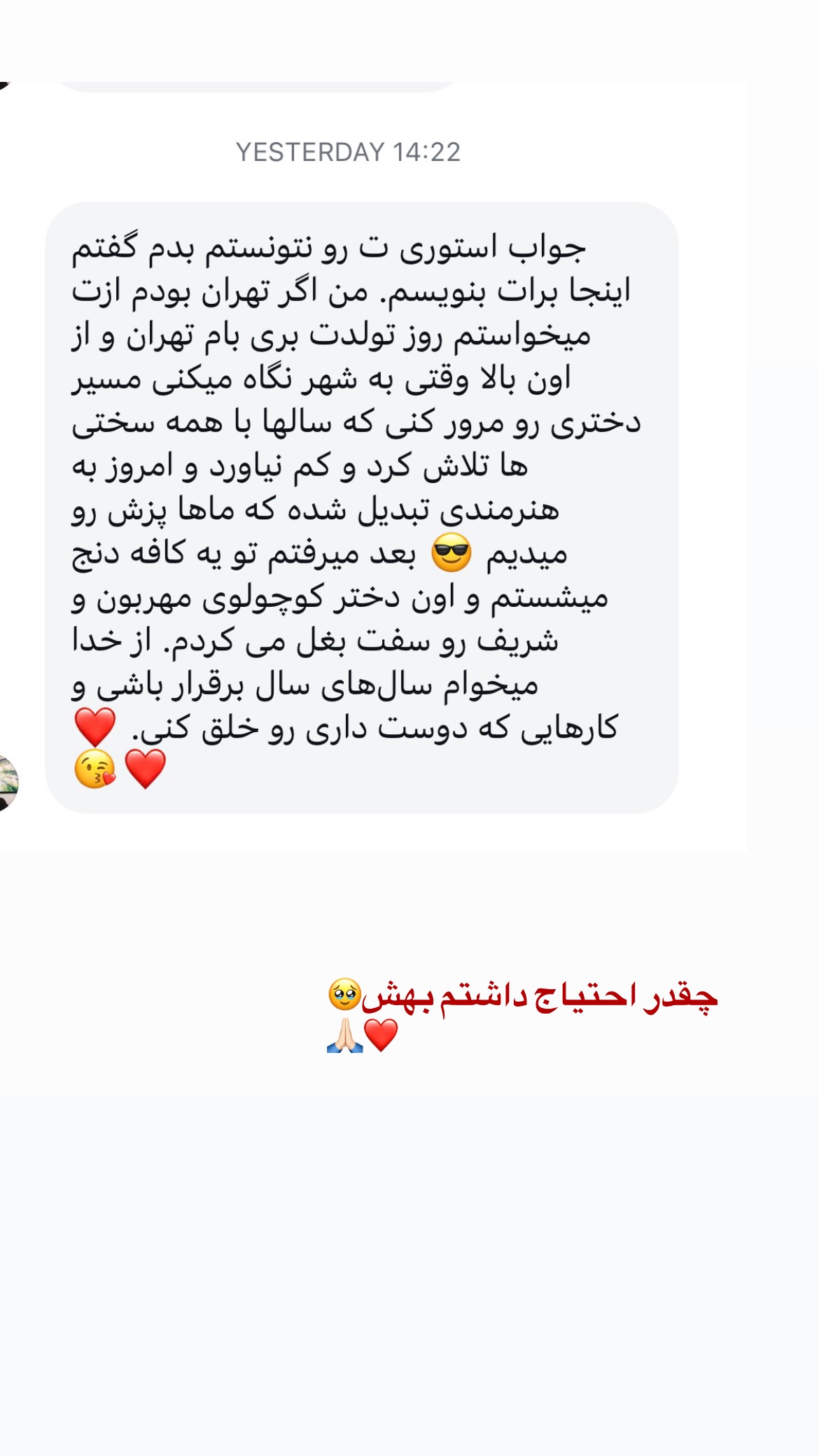  جدید ترین استوری اینستاگرام روشنک گرامی