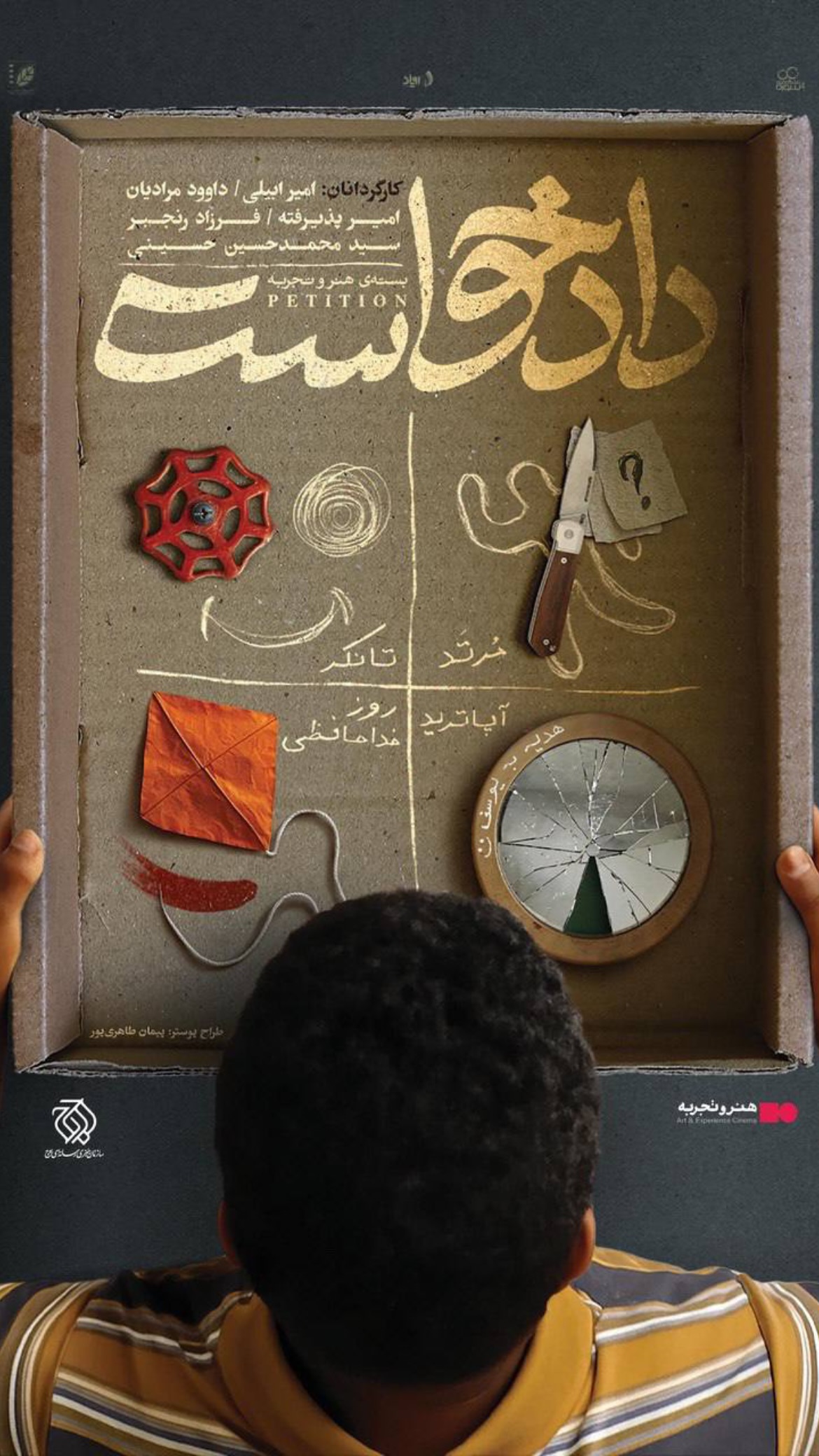  جدید ترین استوری اینستاگرام روشنک گرامی