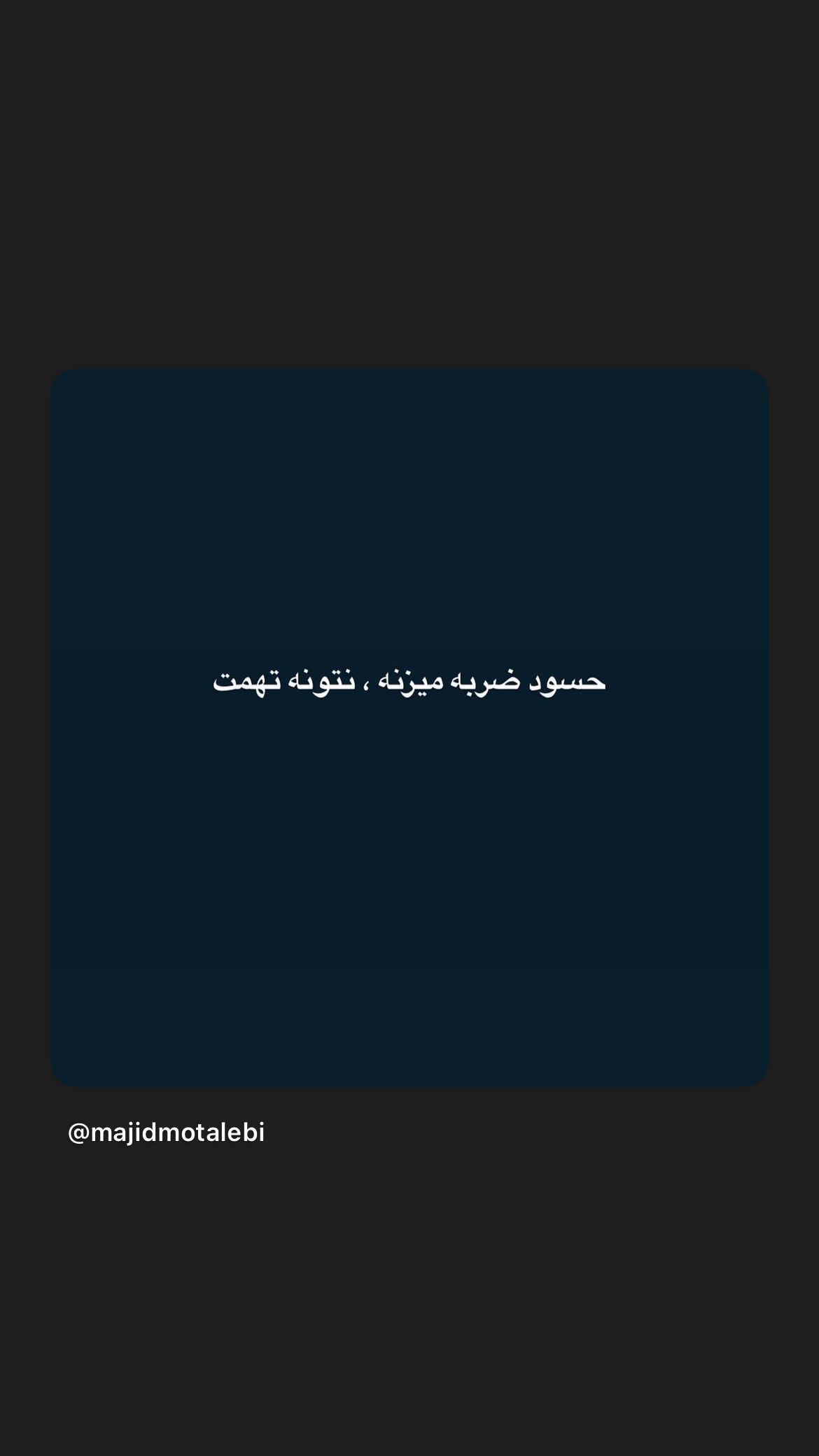  جدید ترین استوری اینستاگرام روشنک گرامی