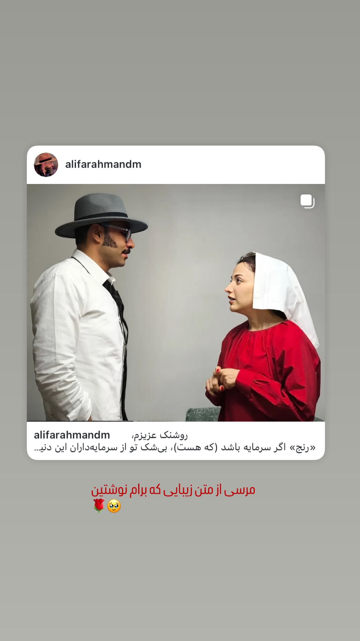  جدید ترین استوری اینستاگرام روشنک گرامی