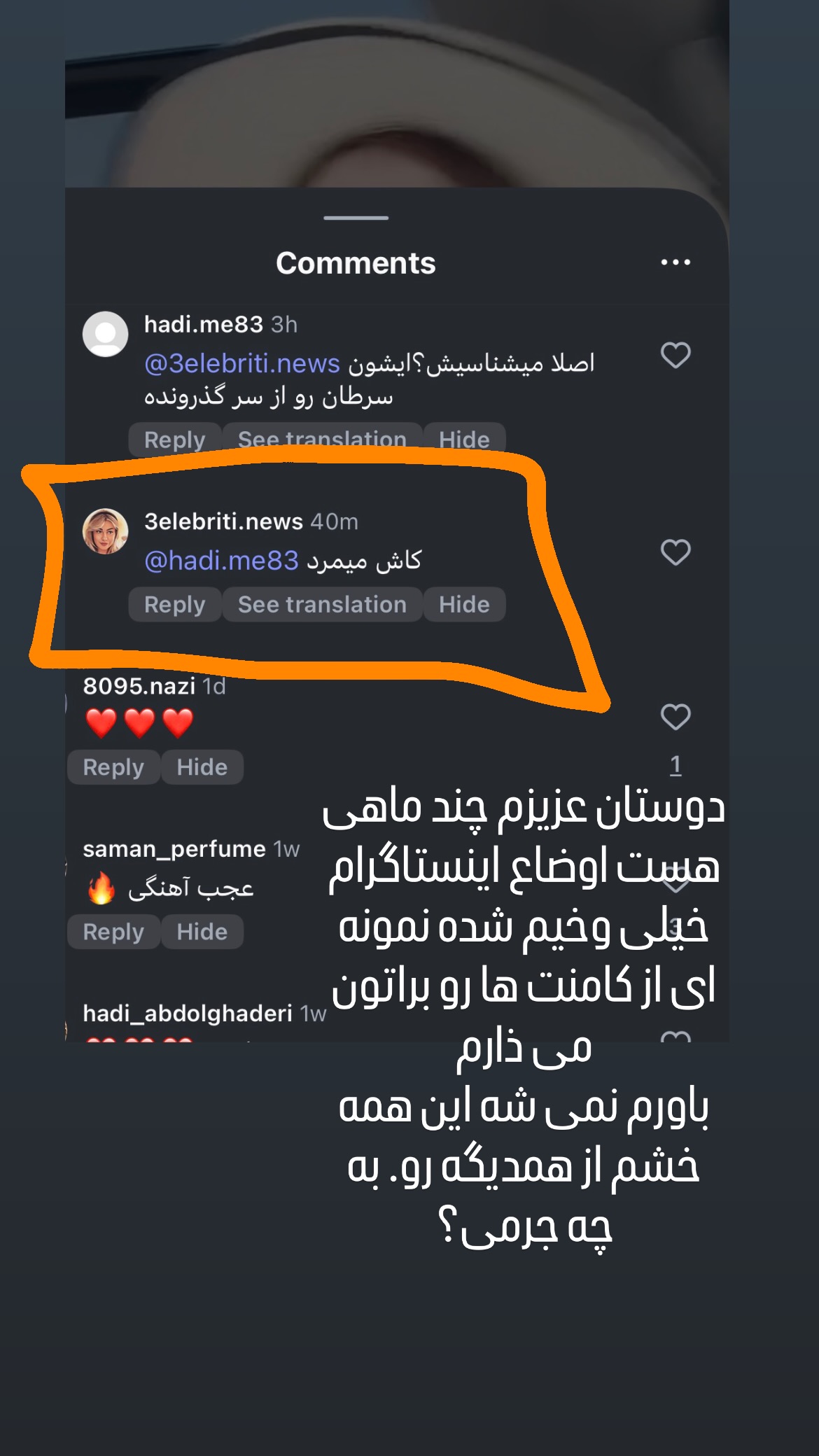  جدید ترین استوری اینستاگرام روشنک گرامی
