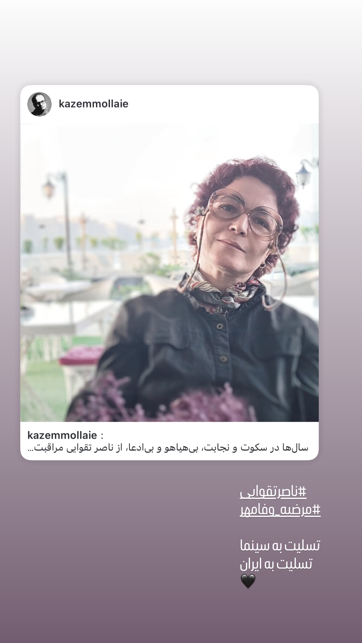  جدید ترین استوری اینستاگرام روشنک گرامی