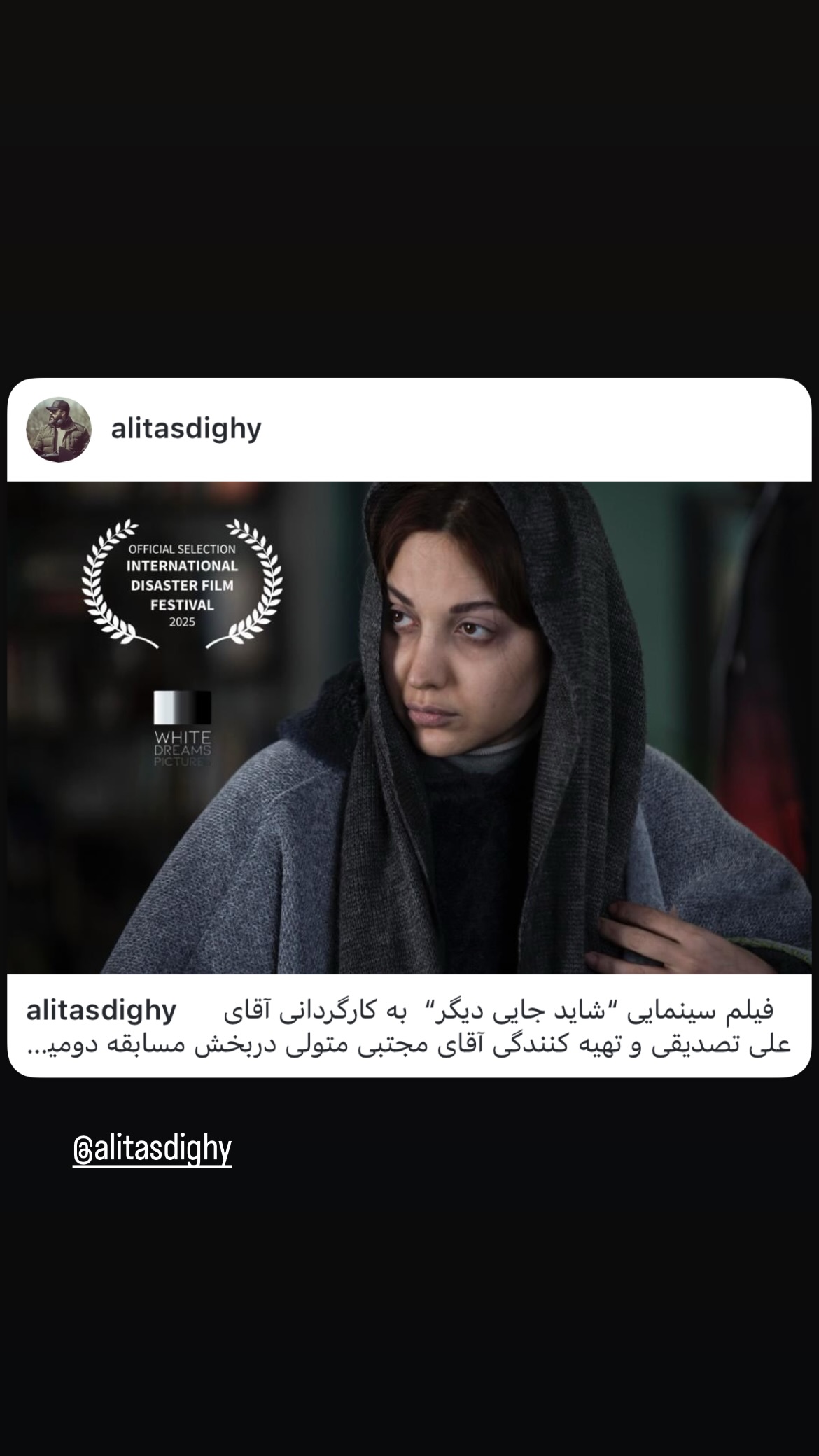  جدید ترین استوری اینستاگرام روشنک گرامی