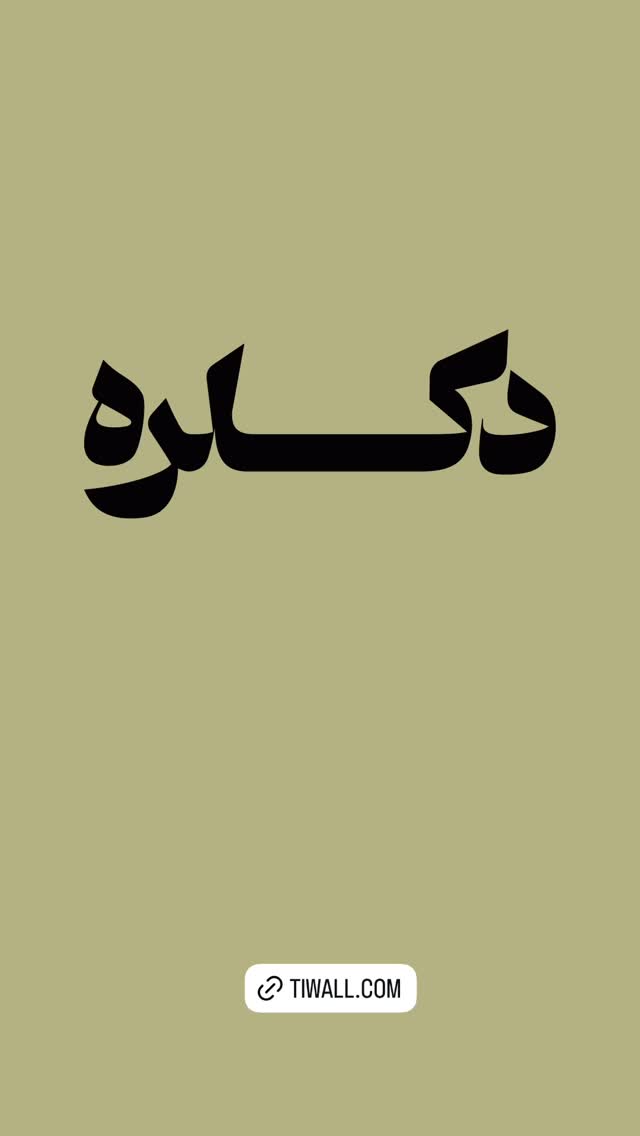  جدید ترین استوری اینستاگرام روشنک گرامی